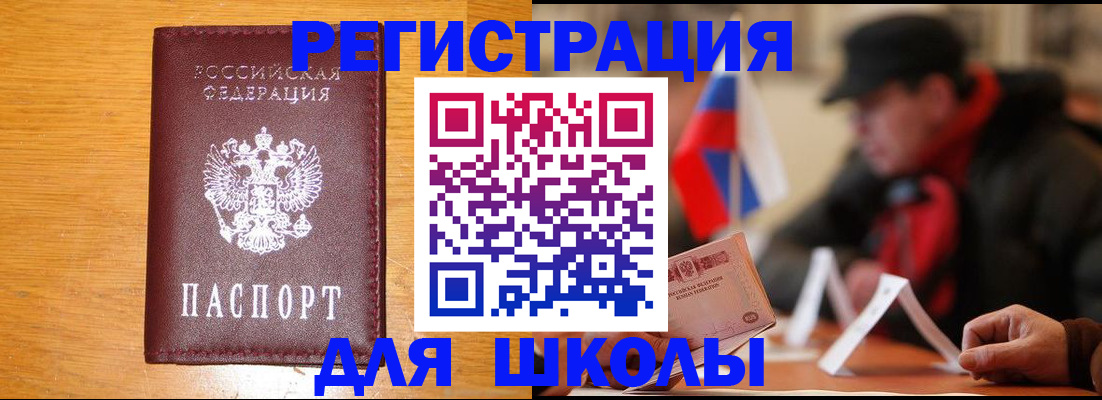 найти адрес прописки в Опочке
